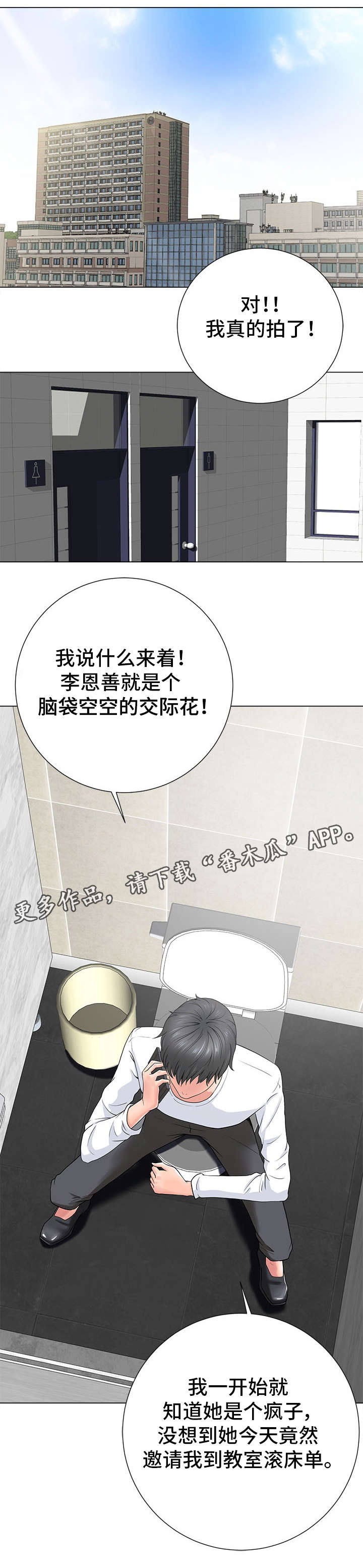 第28章：虚惊一场7