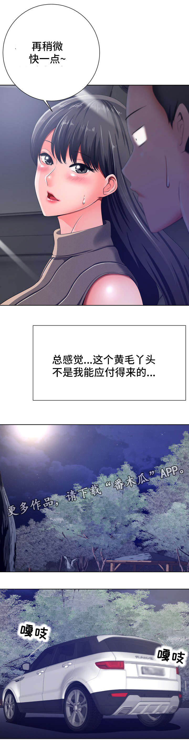 第20章：因为她5