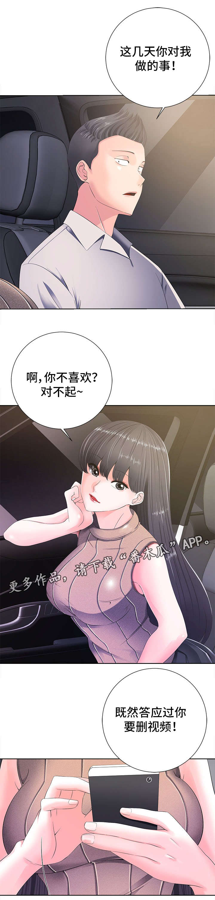 第21章：落寞1