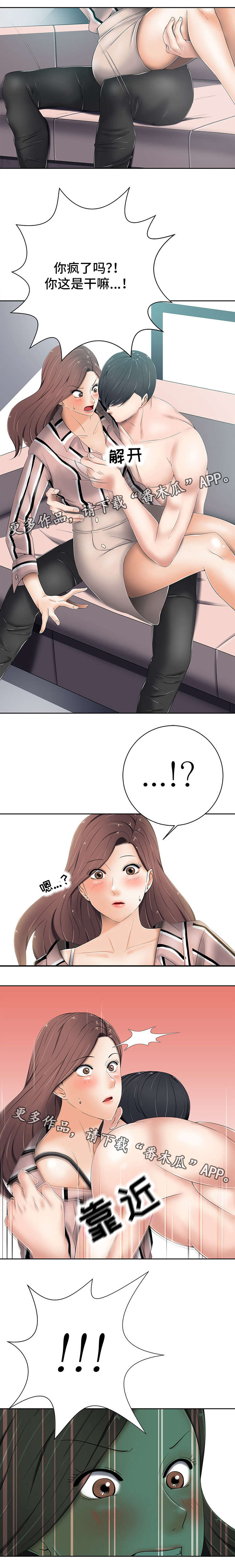 第14章：自荐3