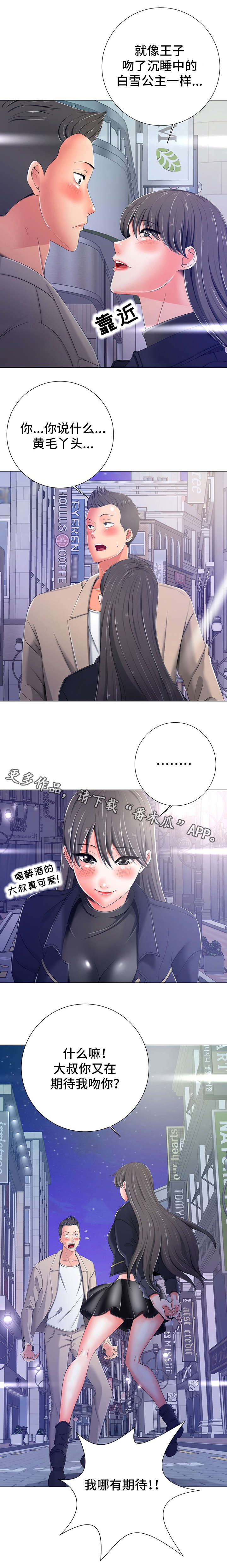 第8章：期待7