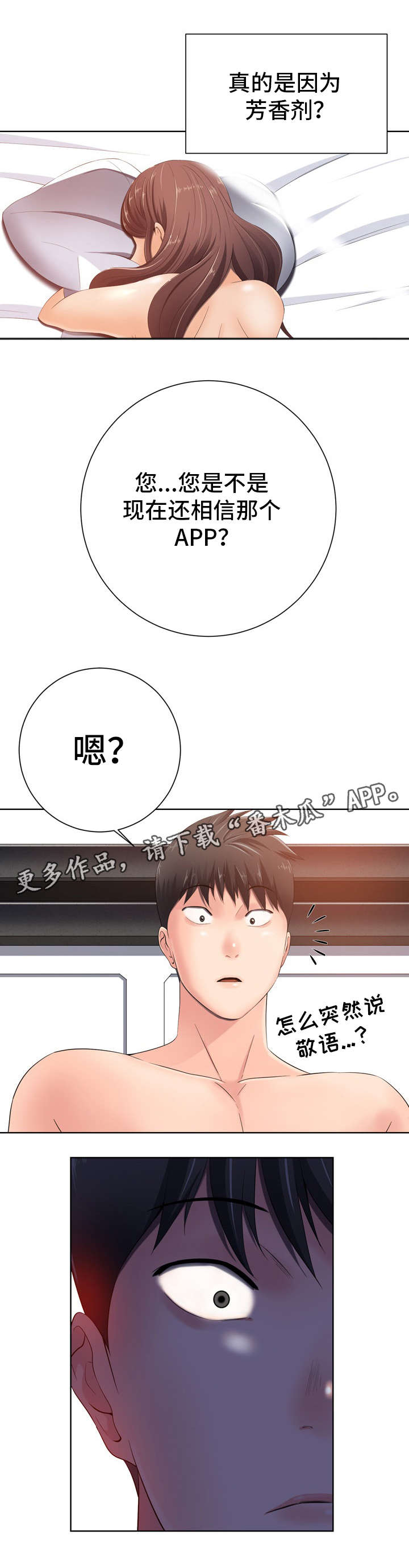 第16章：芳香剂12