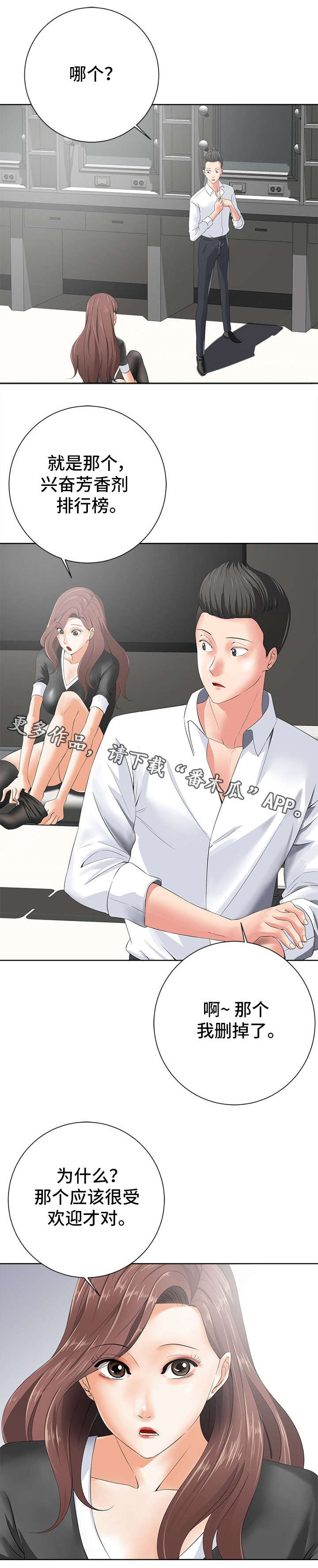 第21章：落寞8
