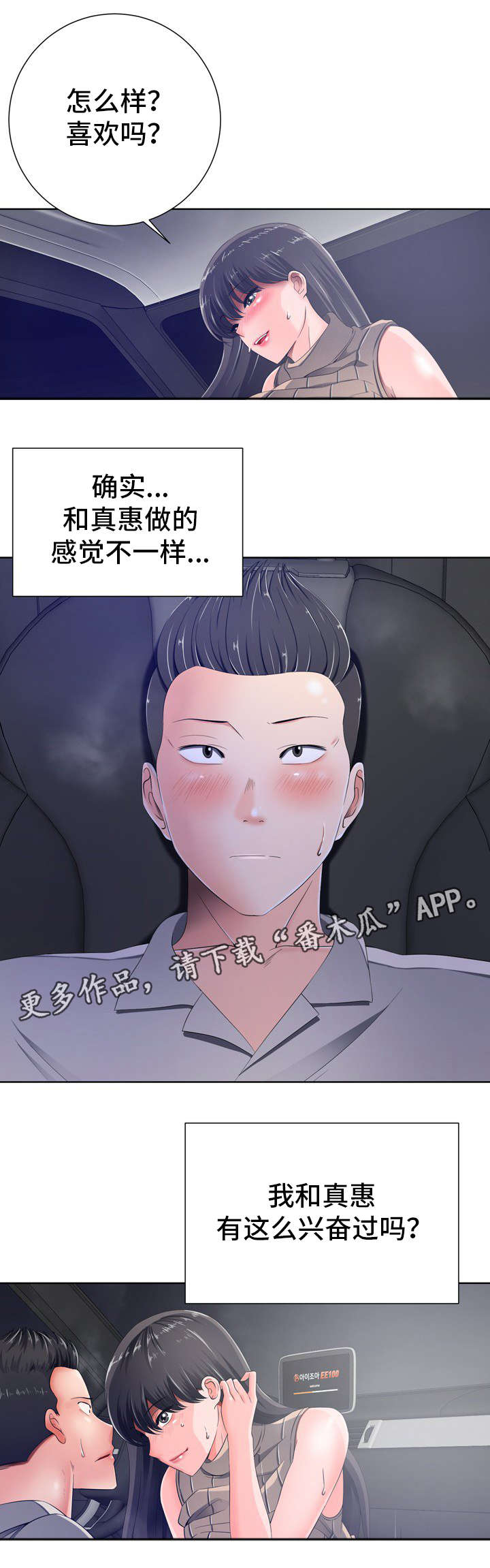 第20章：因为她9