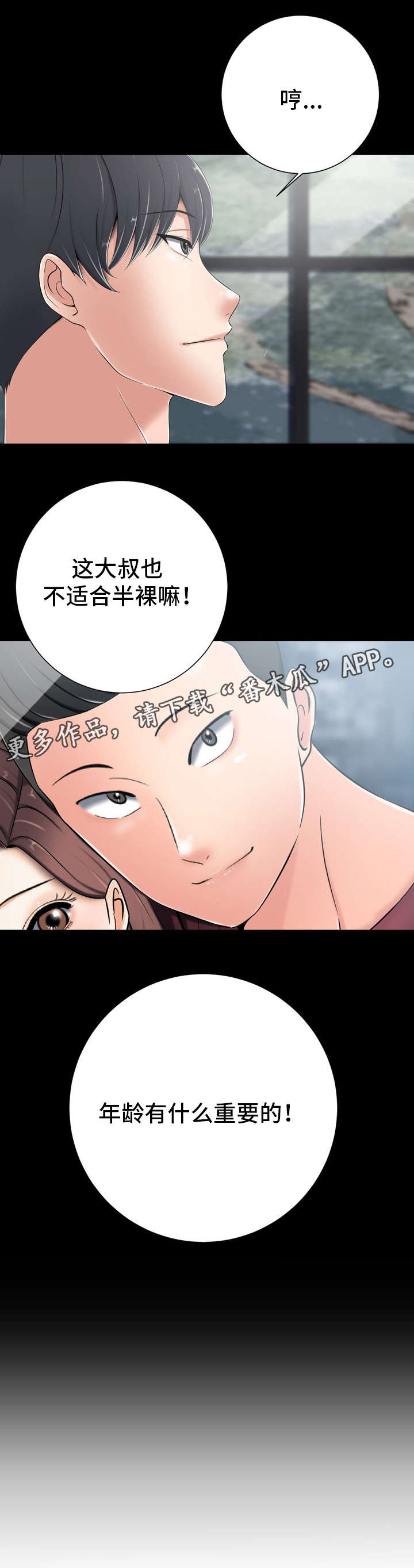 第15章：心跳10