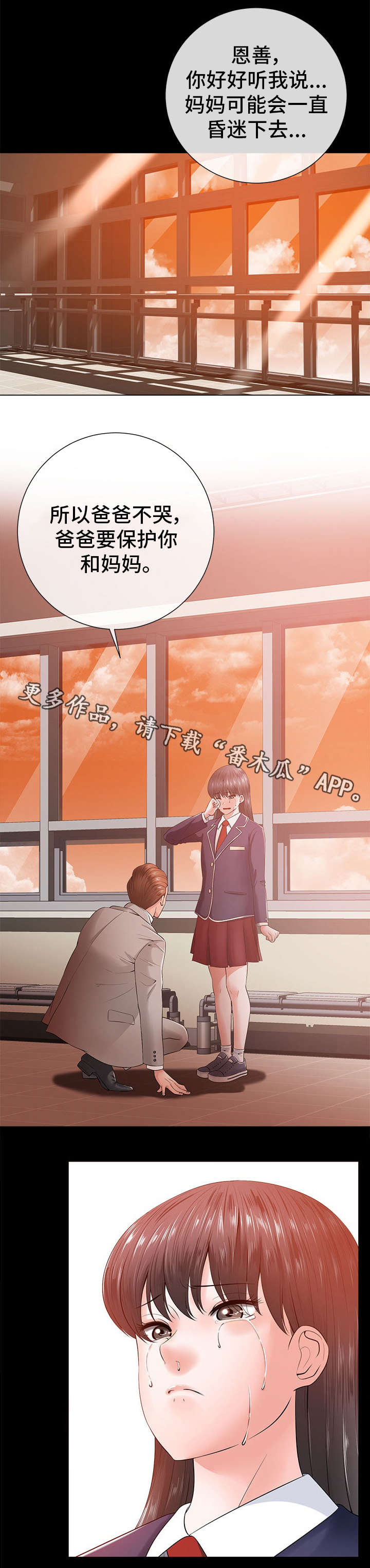 第31章：过去7