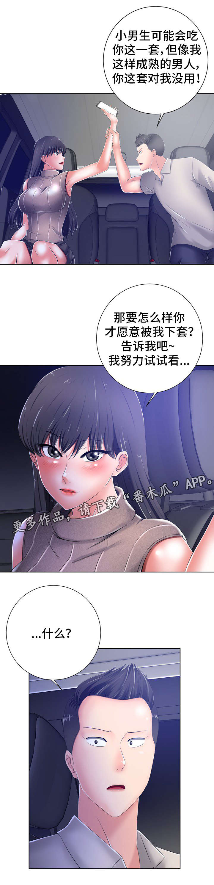 第19章：决定7