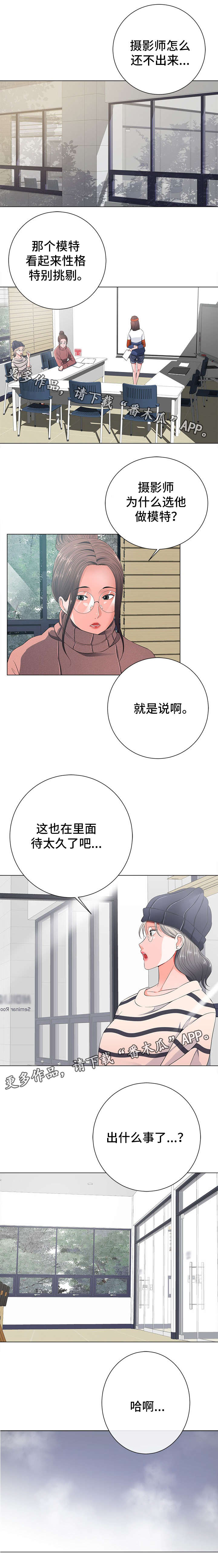 第26章：坦白6
