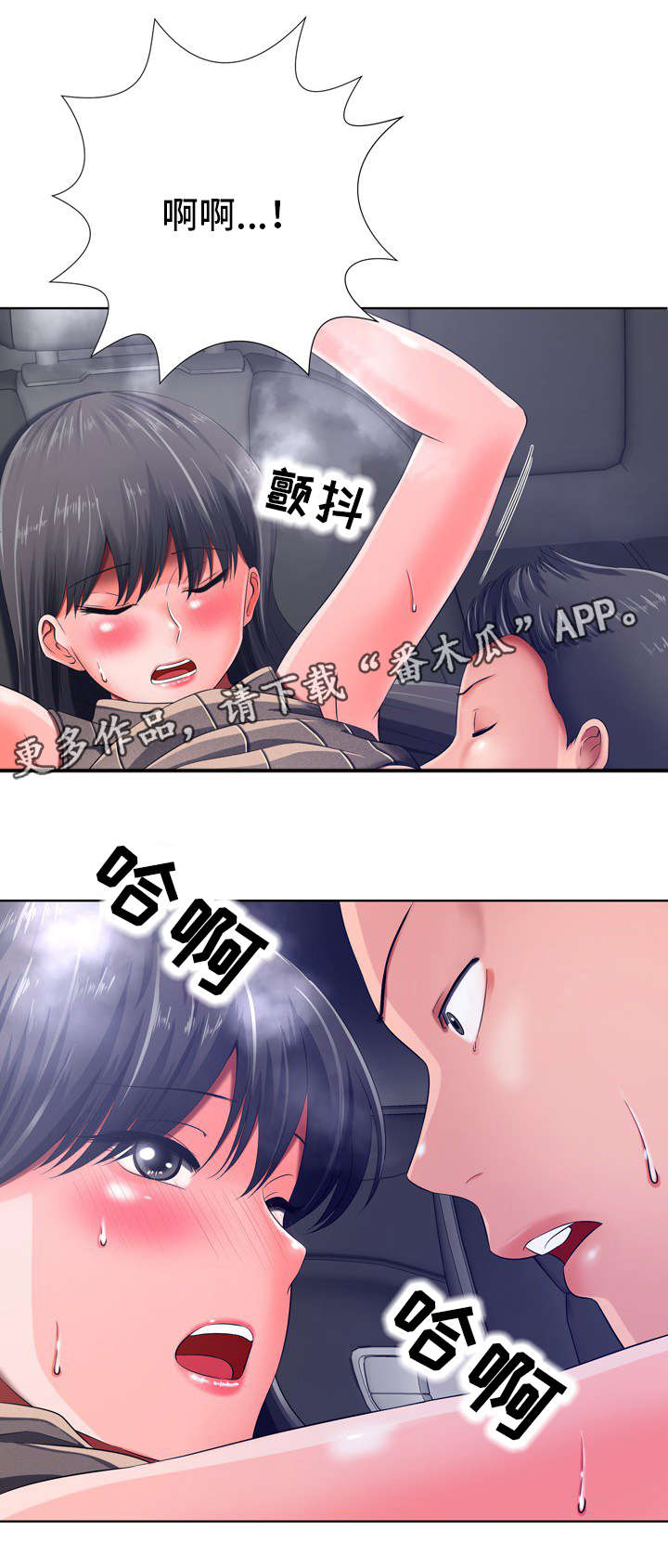 第20章：因为她7