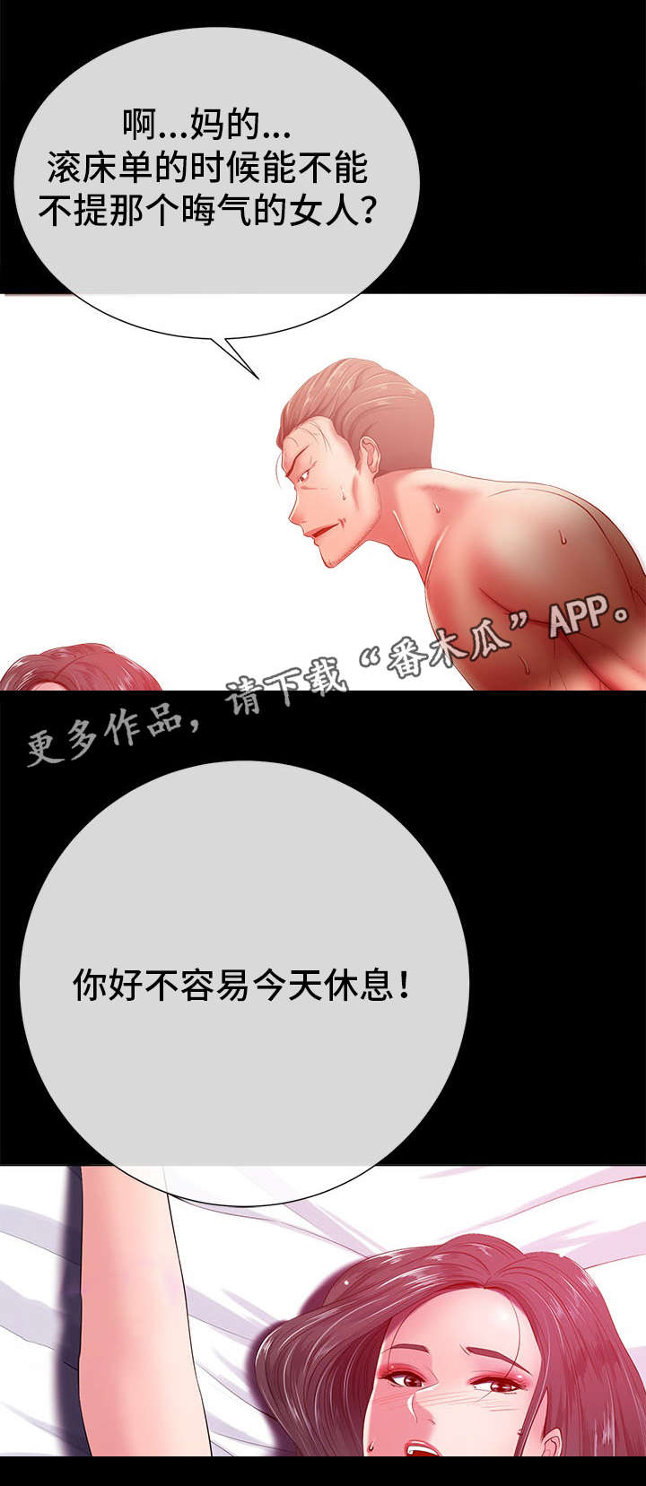 第31章：过去14