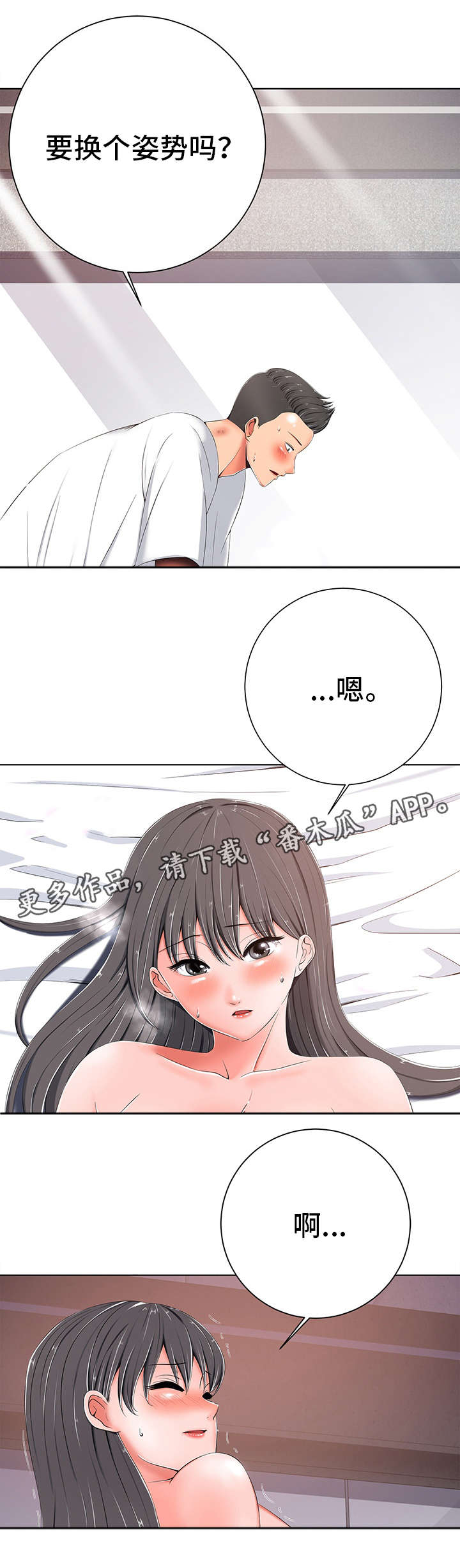 第10章：害羞9