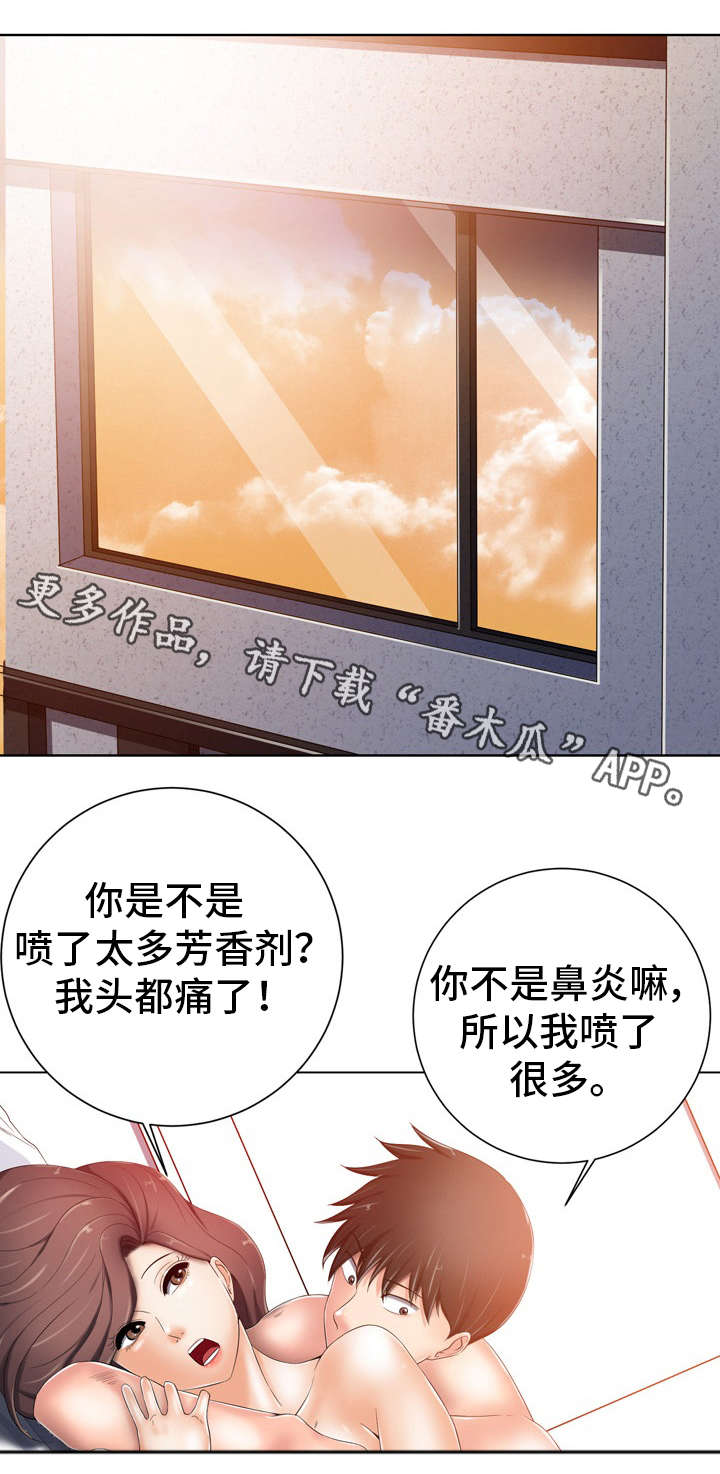 第16章：芳香剂6