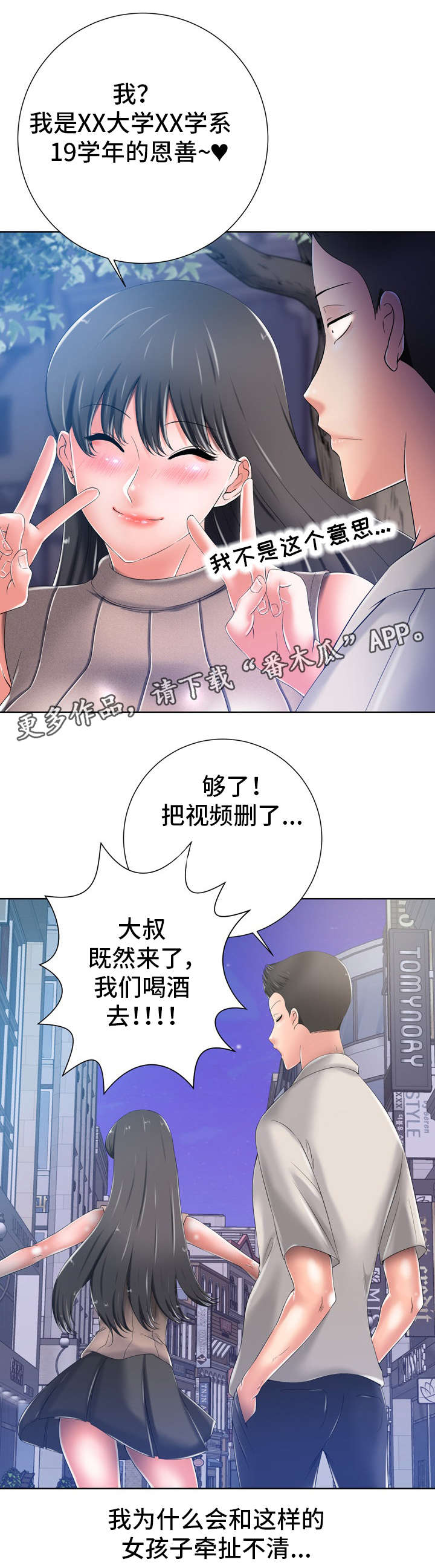 第18章：漂亮7