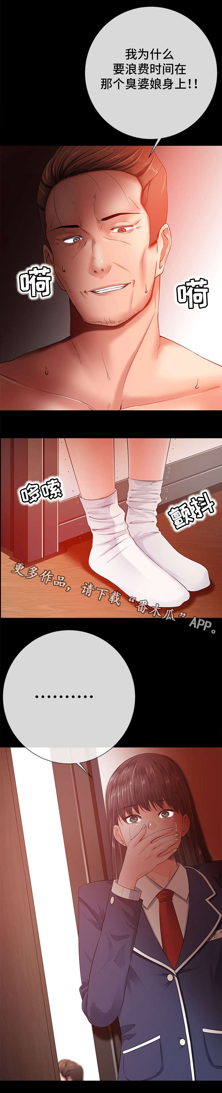 第31章：过去15