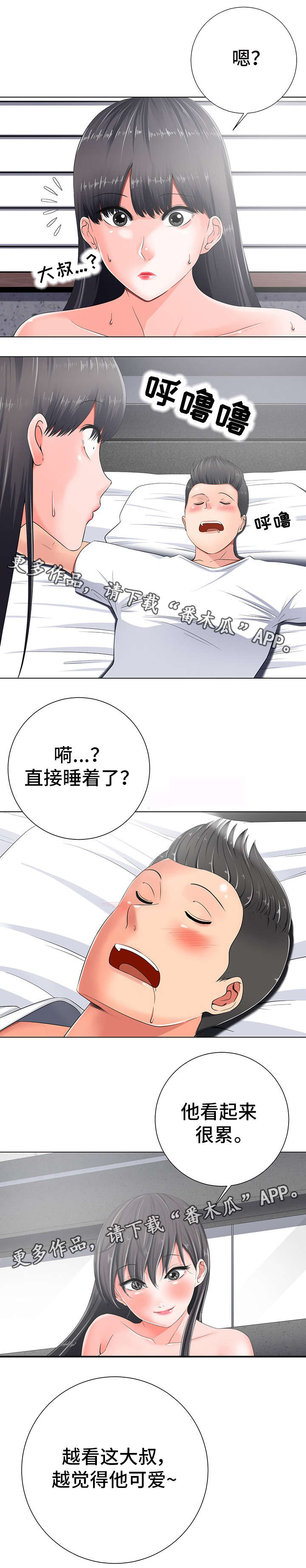 第11章：离开3