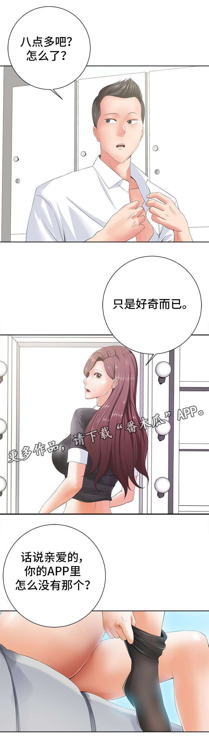 第21章：落寞7