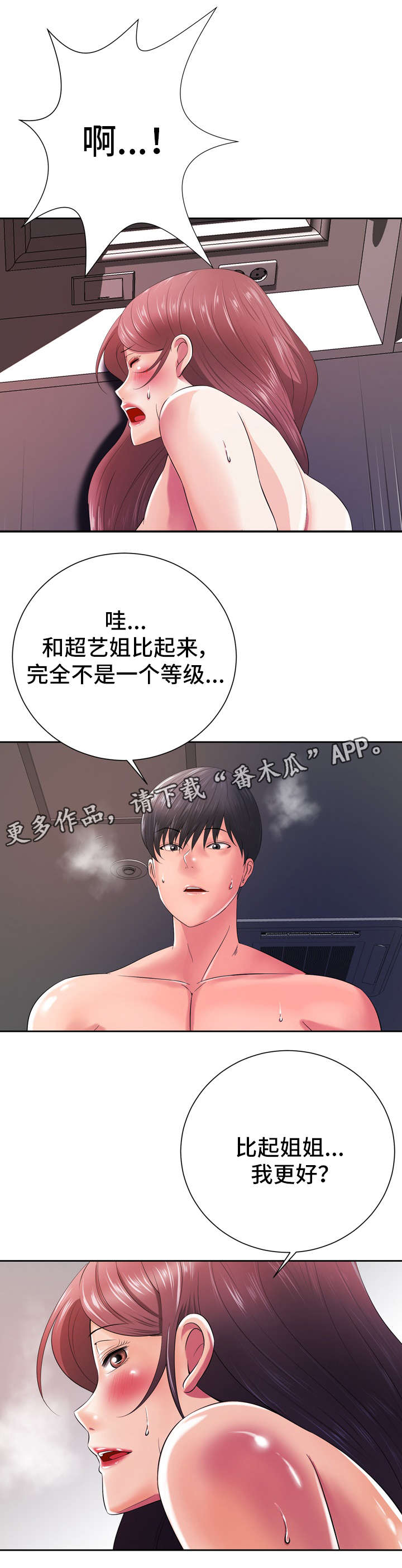 第28章：虚惊一场1