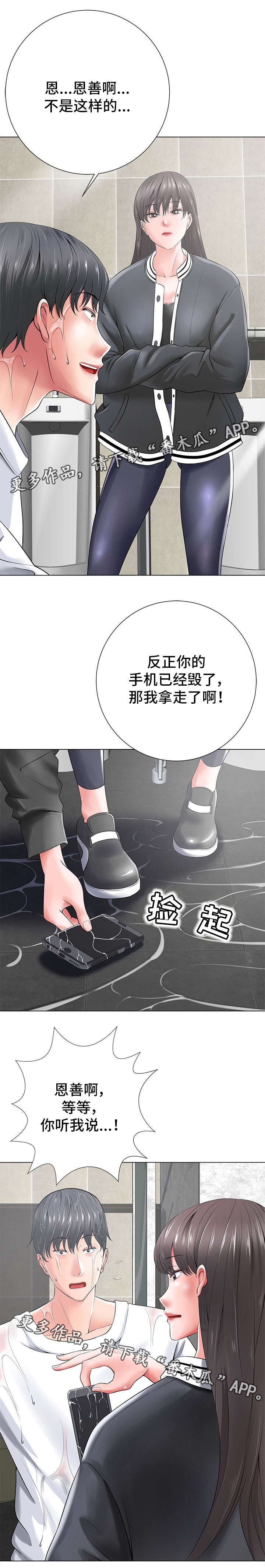 第30章：报复6