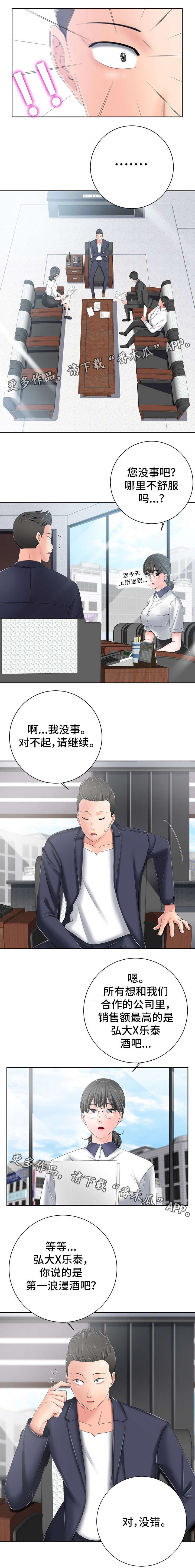 第12章：走神6