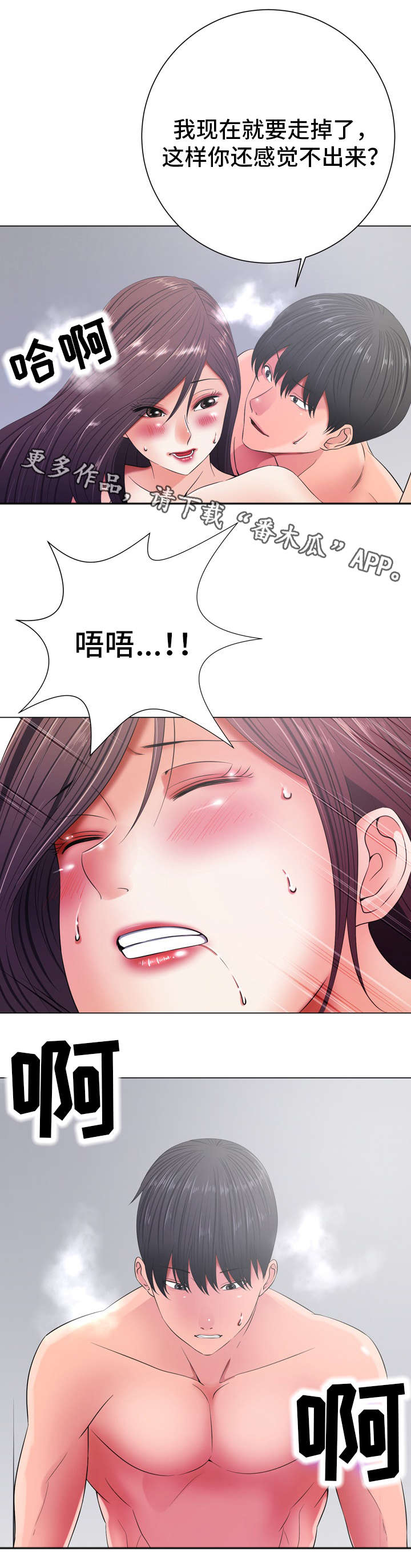 第28章：虚惊一场2