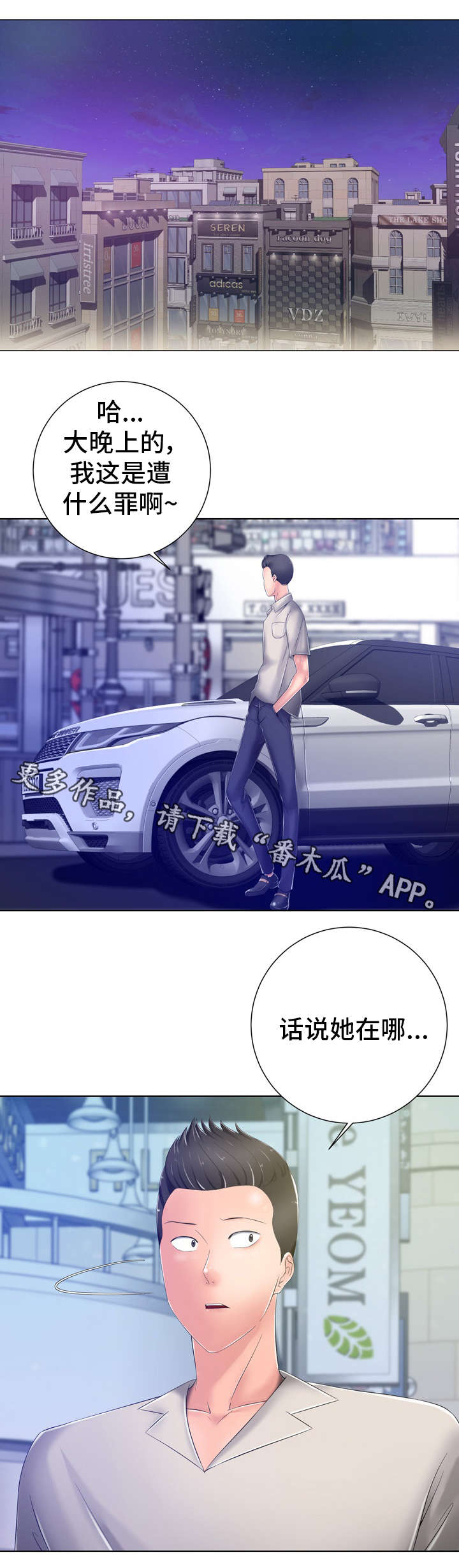 第18章：漂亮5