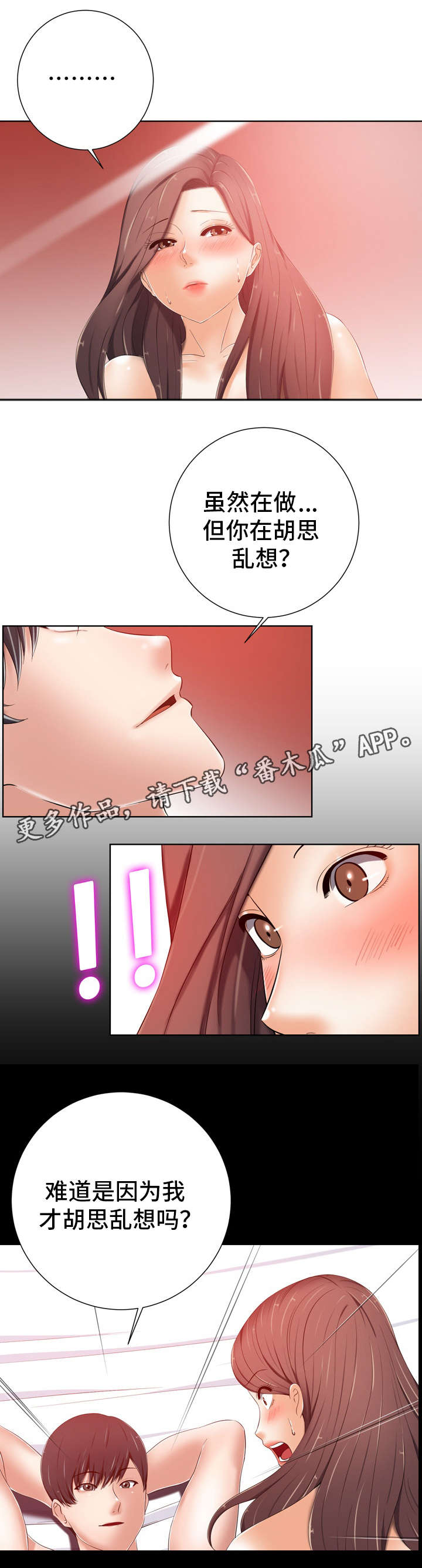 第17章：想什么5