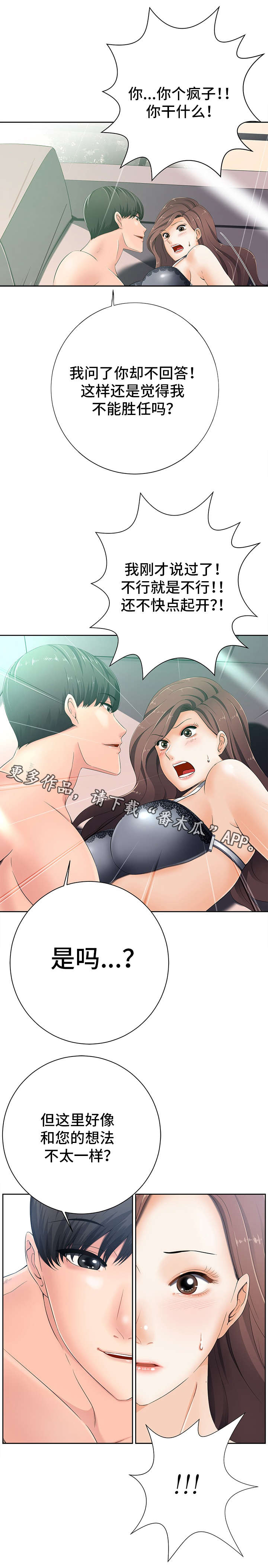 第14章：自荐6