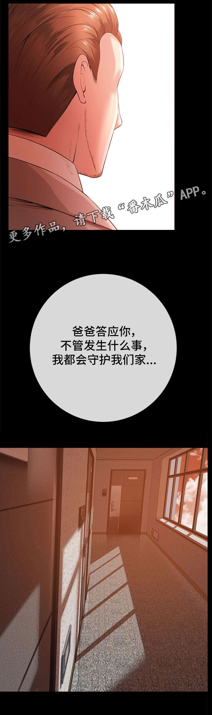 第31章：过去8