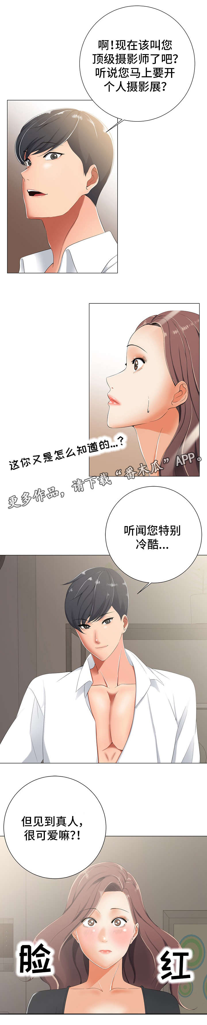 第6章：网红店3