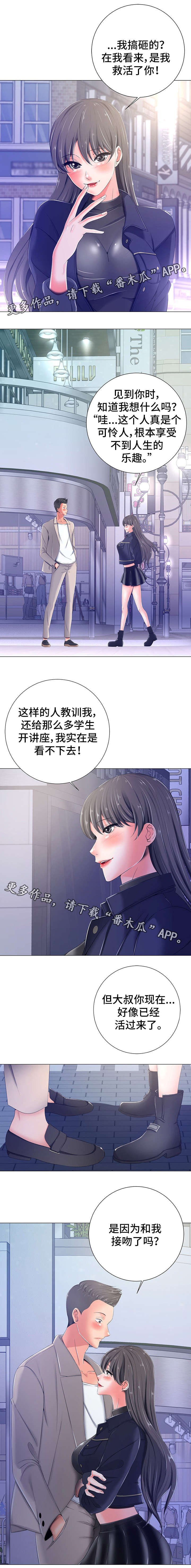 第8章：期待6