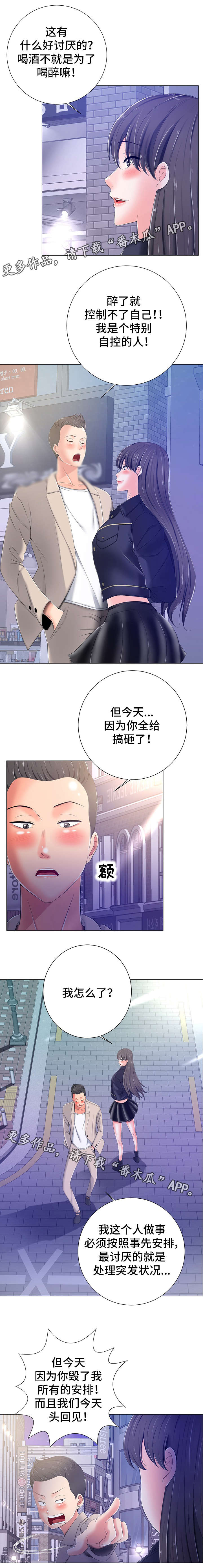 第8章：期待5