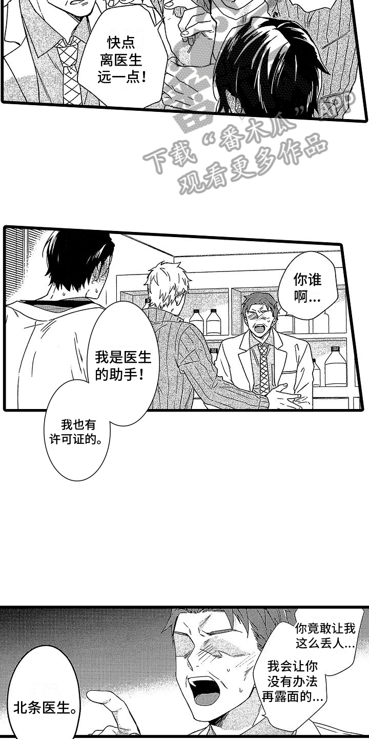 第10章：赶走 4