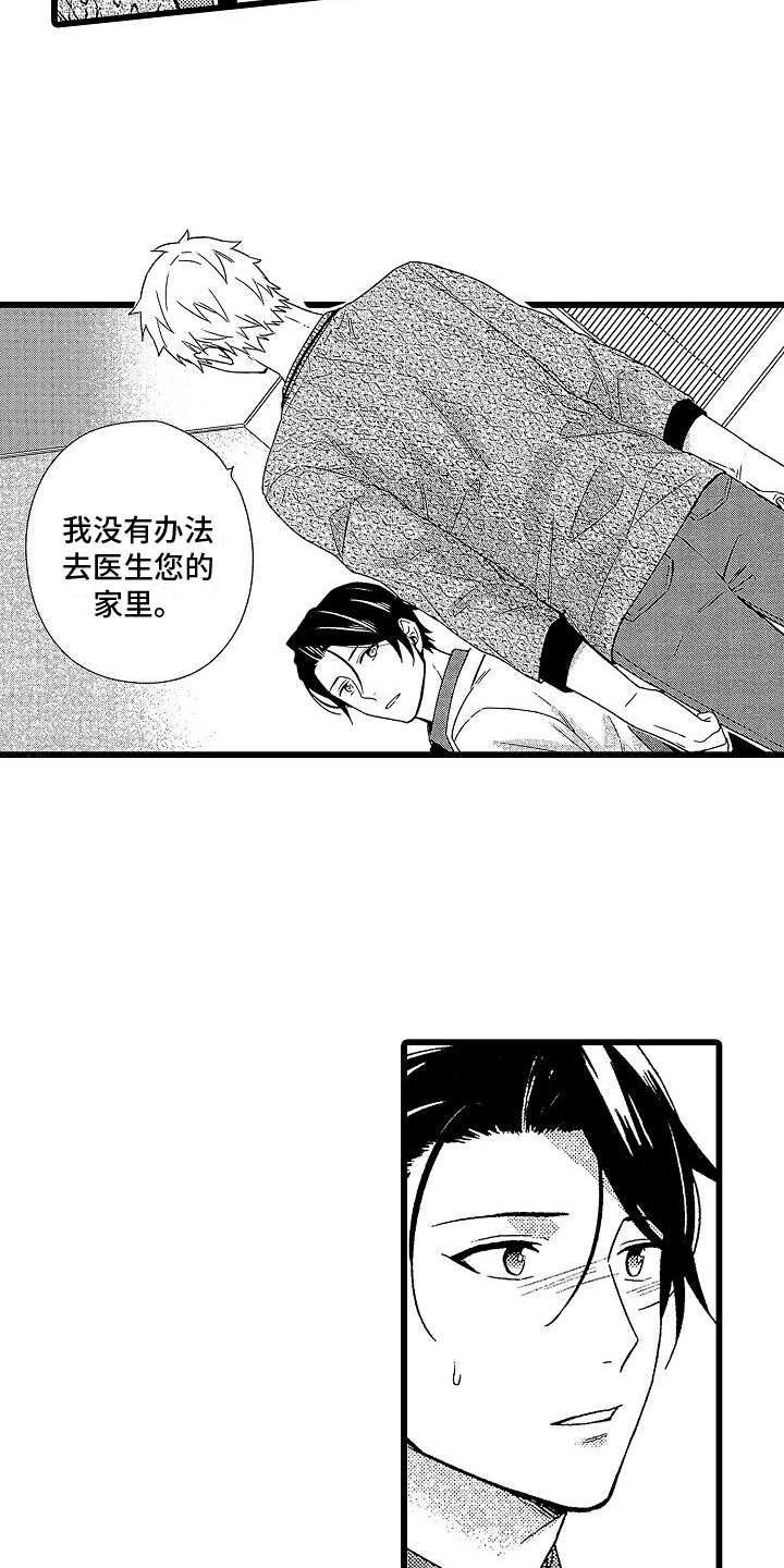 第12章：拒绝15