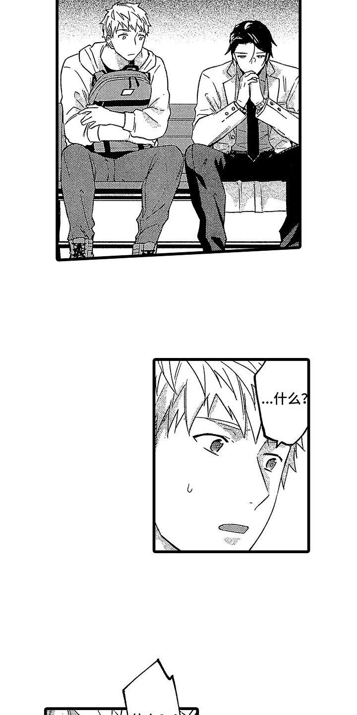 第2章：建议8