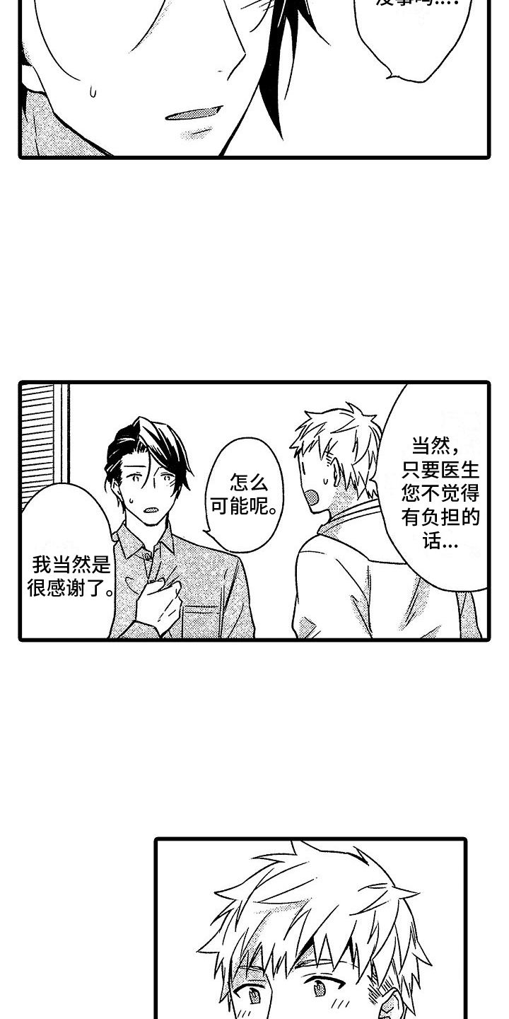 第6章：自荐8