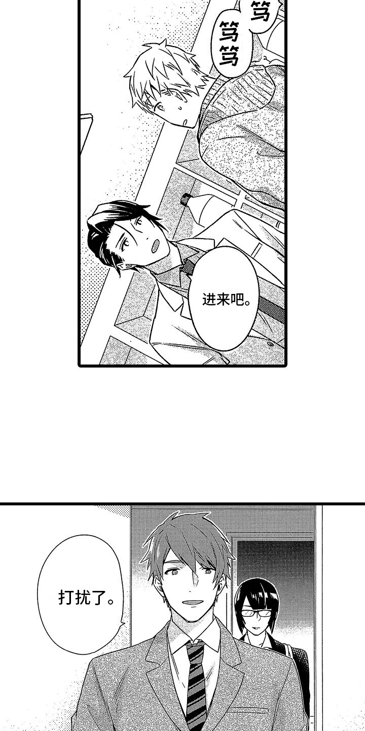 第7章：朋友8