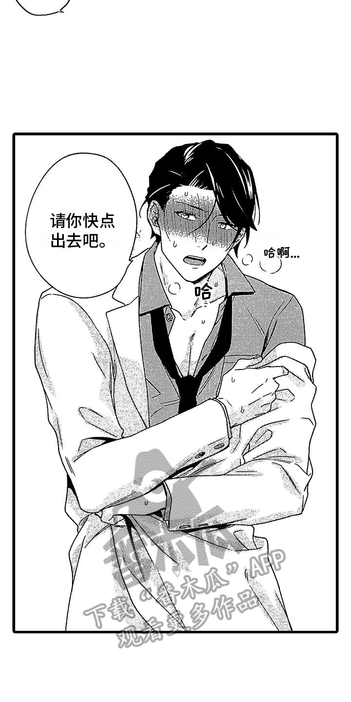 第10章：赶走 5