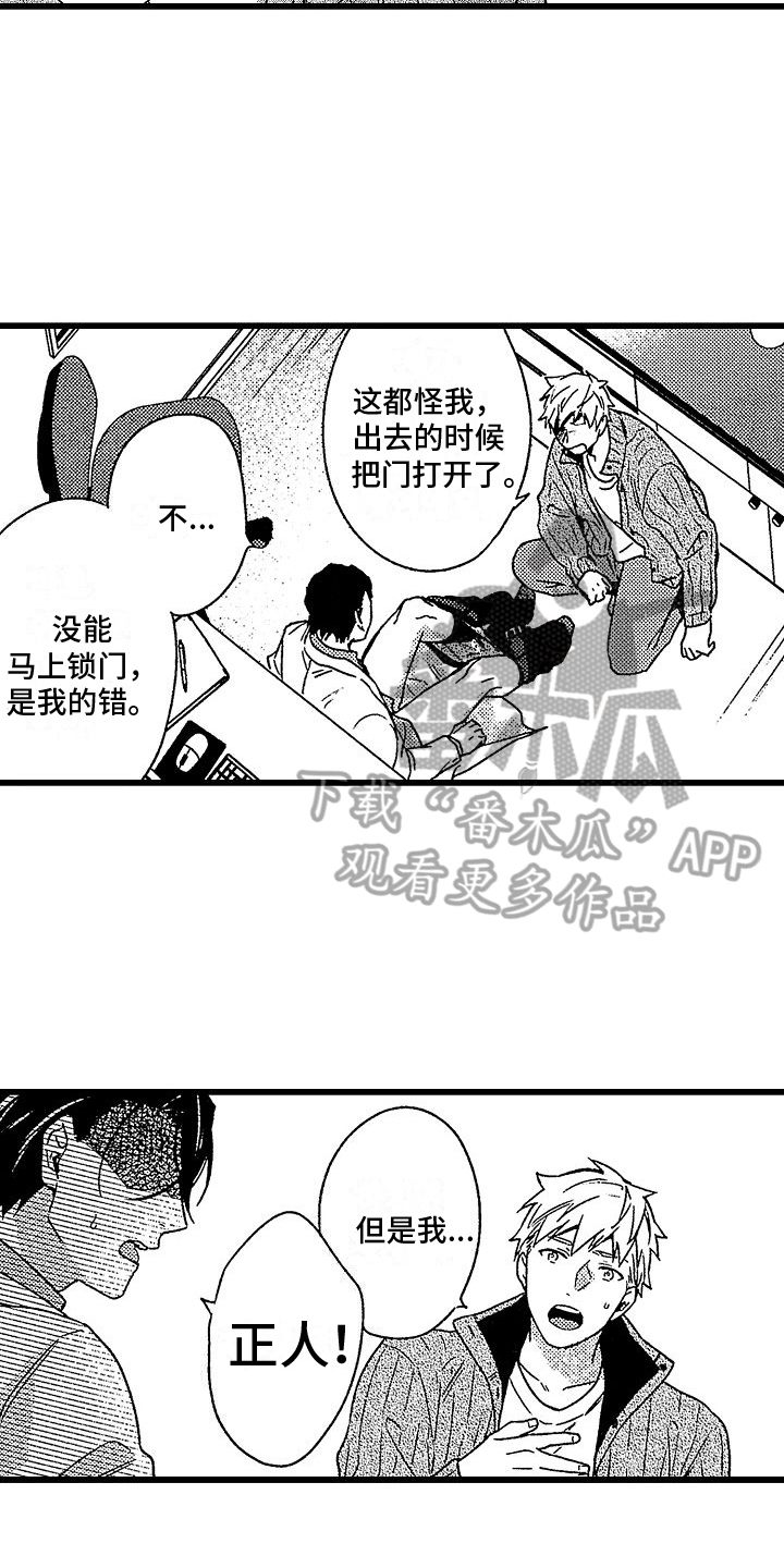 第10章：赶走 11