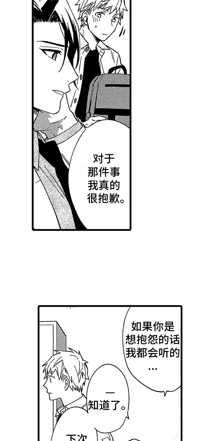 第22章：改变12