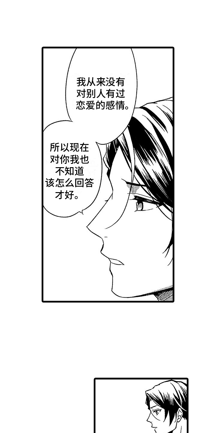 第14章：想法14