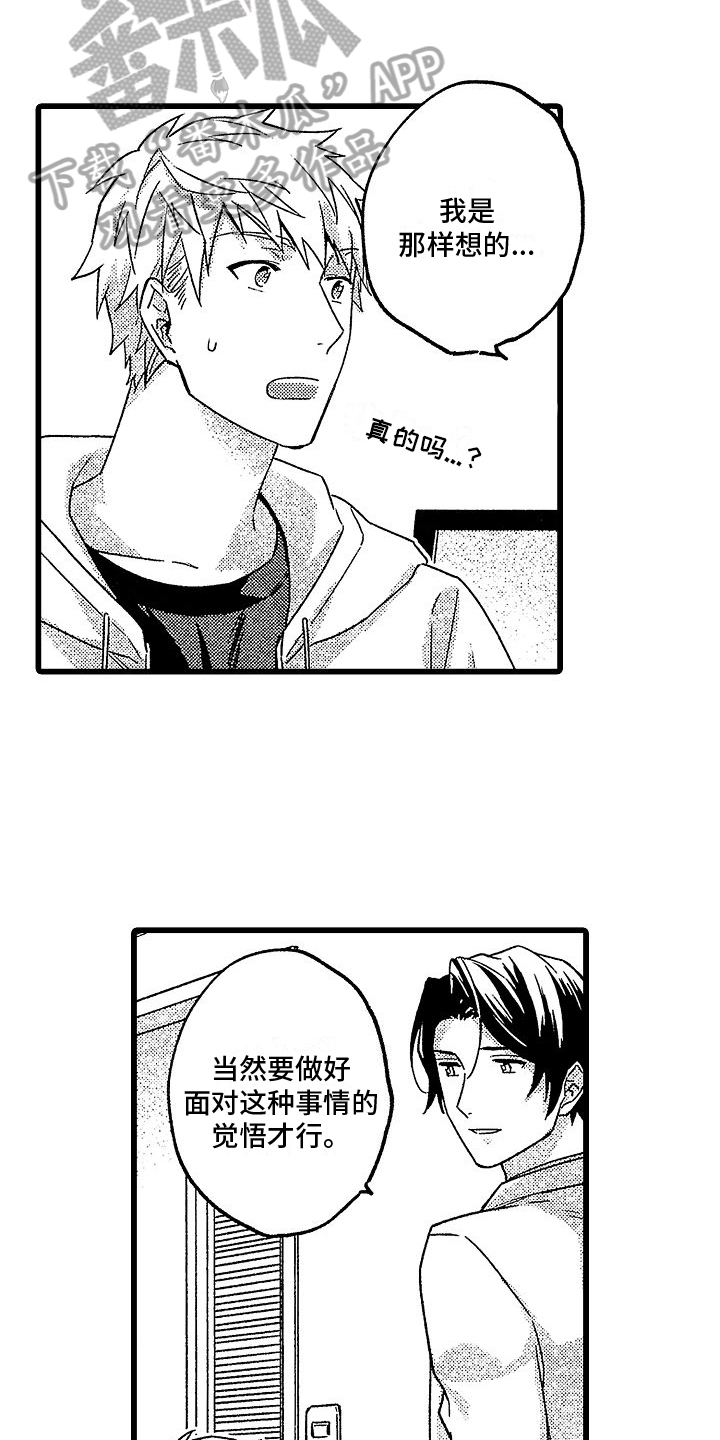 第4章：服药6