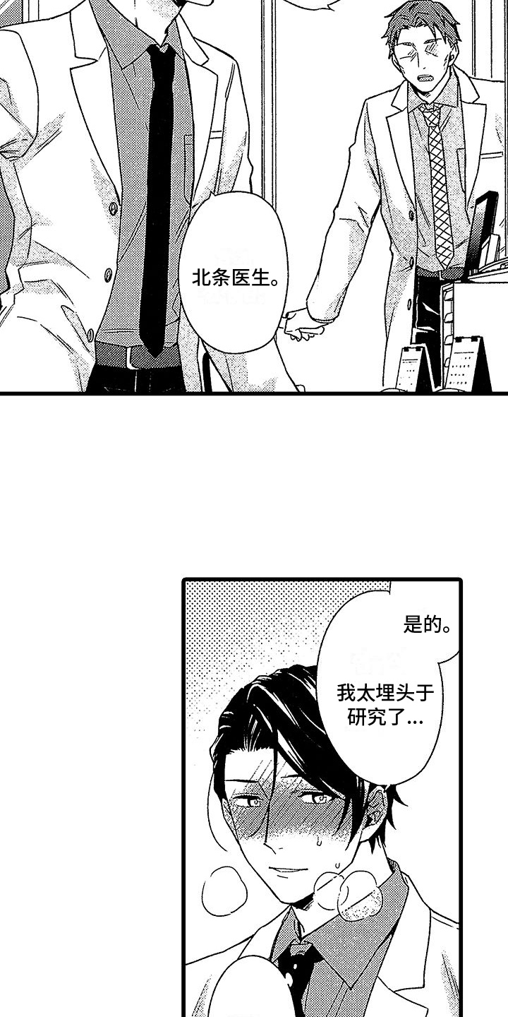 第9章：糟糕9