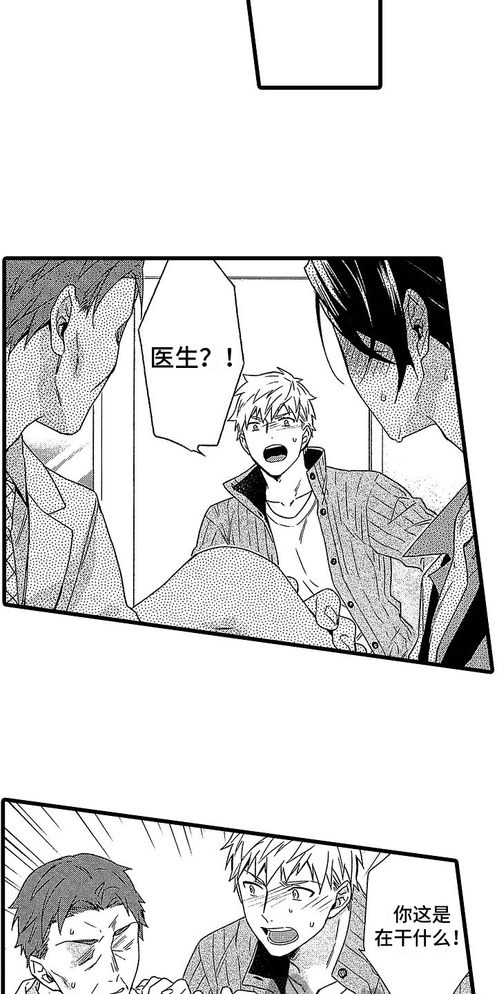 第10章：赶走 3
