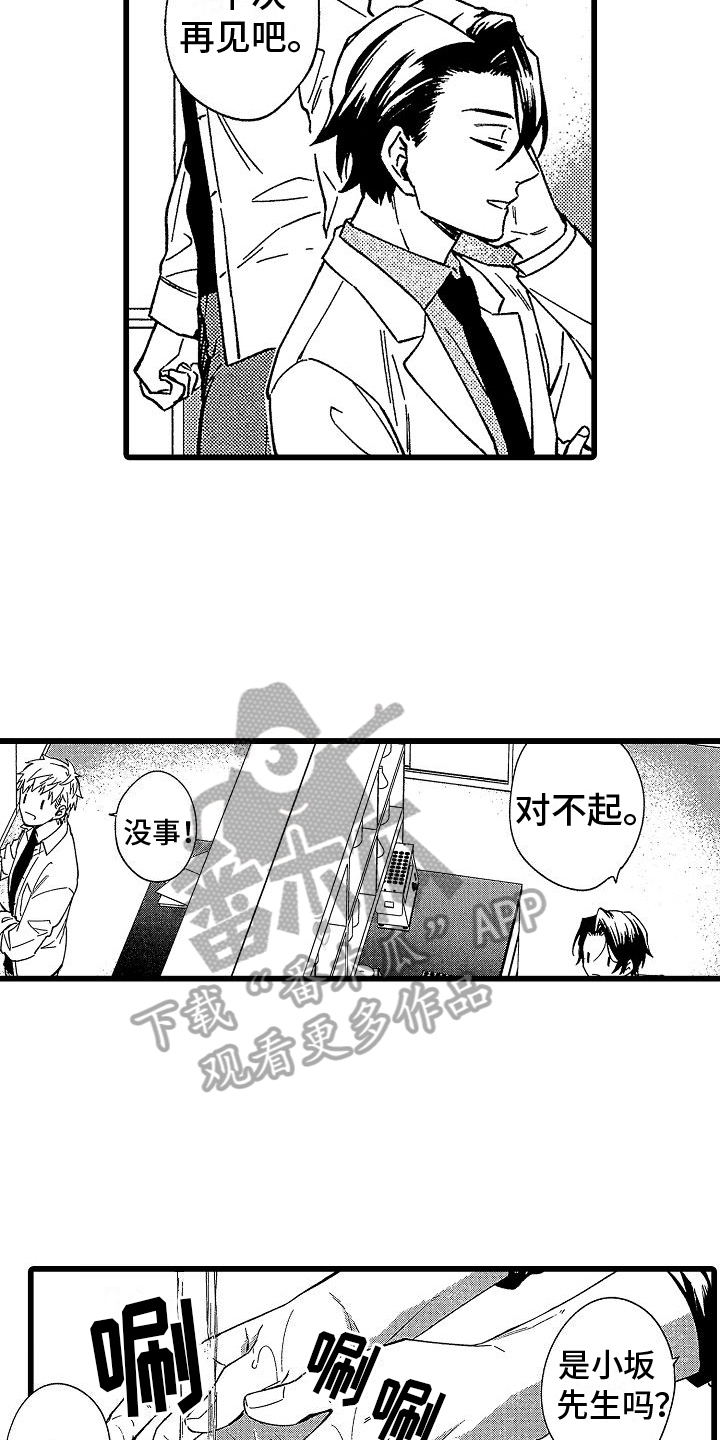 第22章：改变13