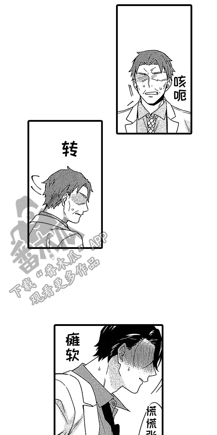 第10章：赶走 7