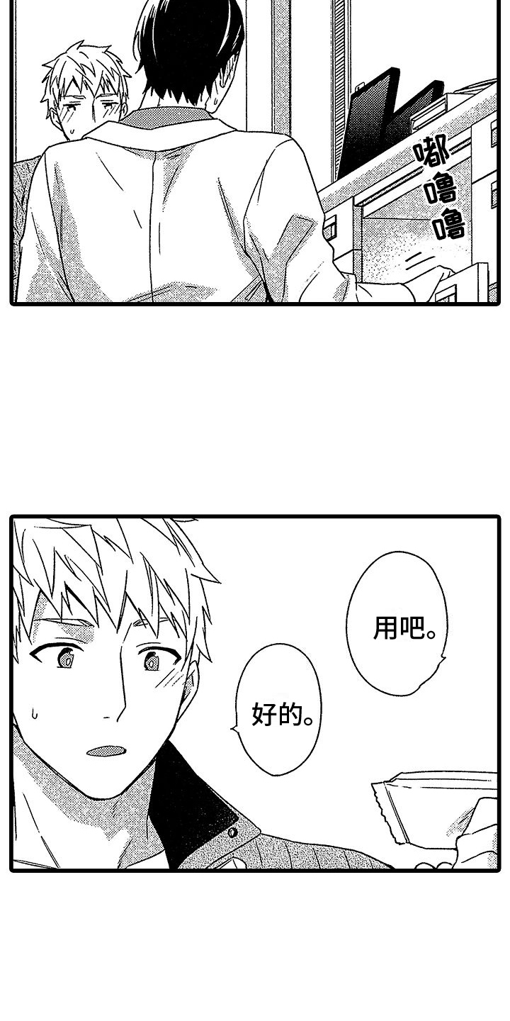 第11章：愧疚7