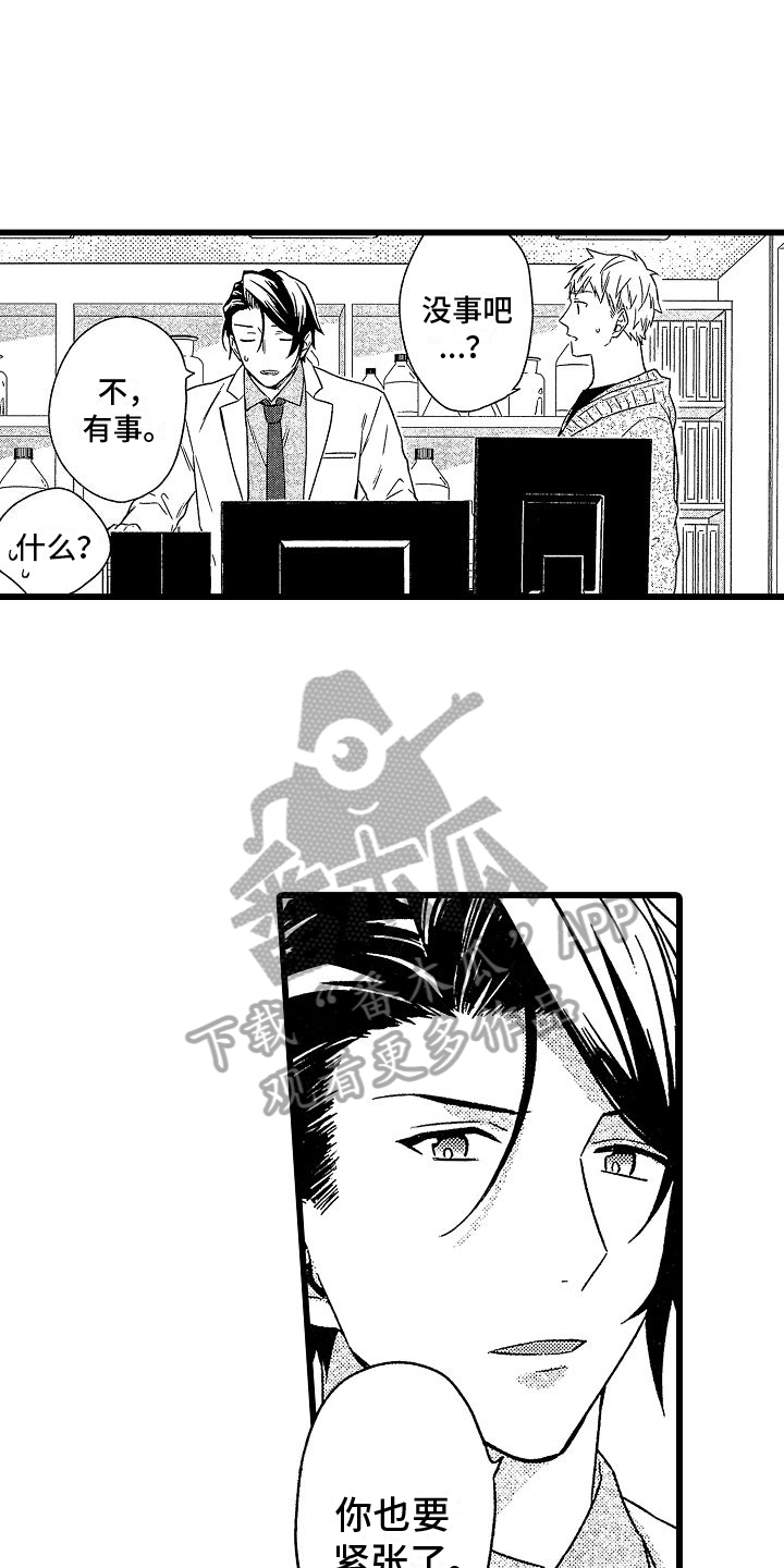 第7章：朋友6