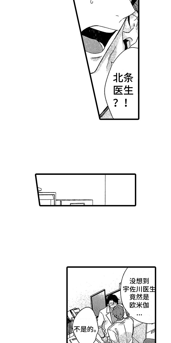 第9章：糟糕15