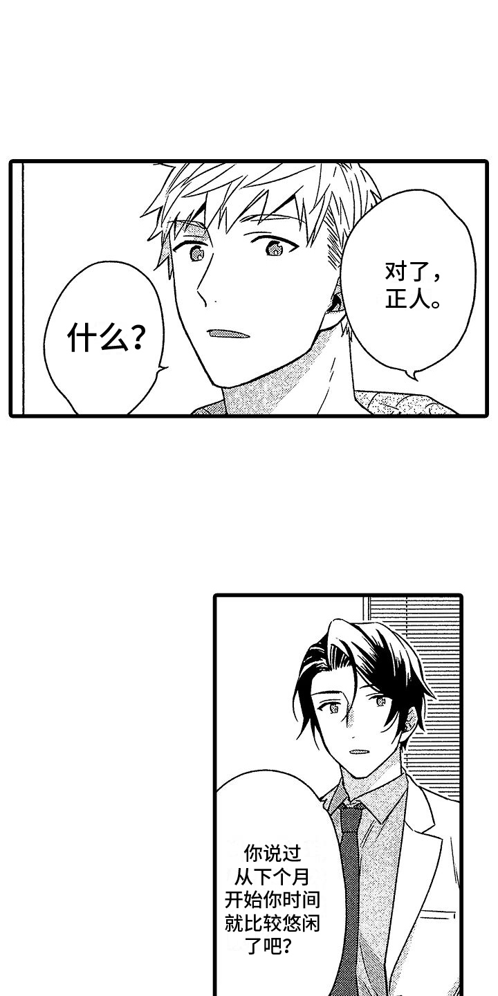 第6章：自荐17
