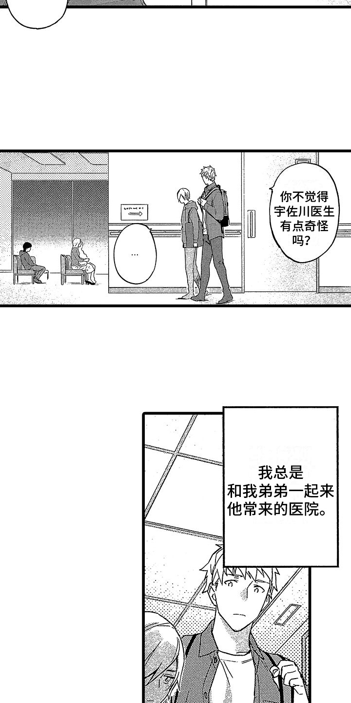 第1章：医生15
